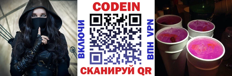 Кодеин напиток Lean (лин)  KRAKEN маркетплейс  Новая Ладога 