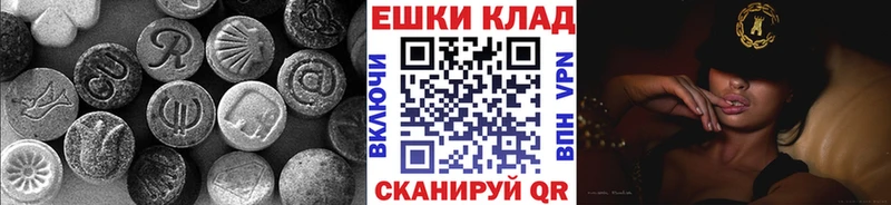 Экстази ешки  сколько стоит  Новая Ладога 