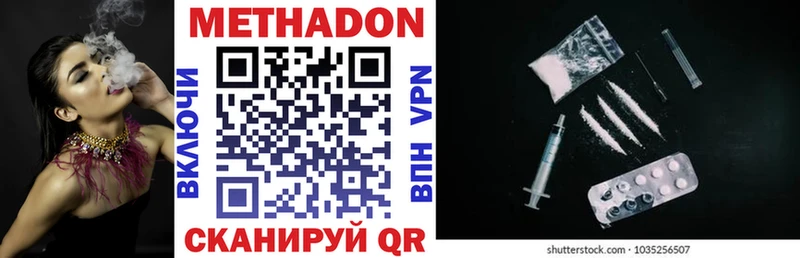 наркота  Новая Ладога  МЕТАДОН methadone 